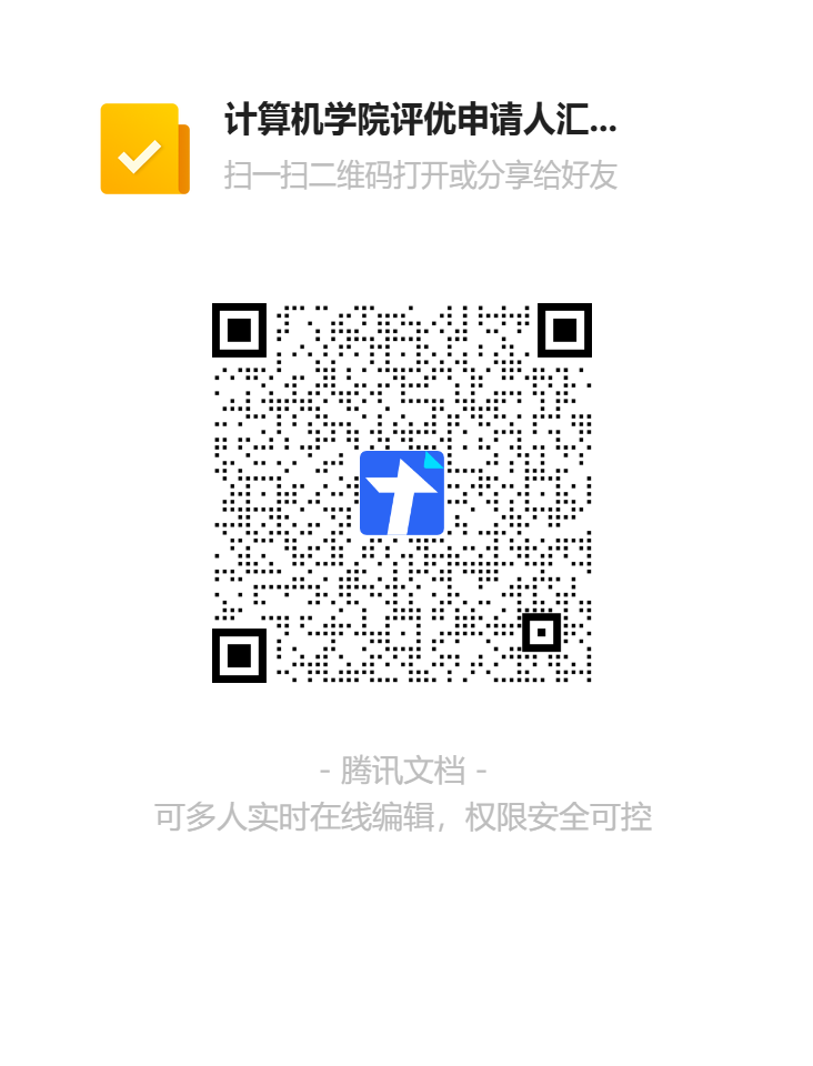 性爱直播
评优申请人汇总表二维码.png